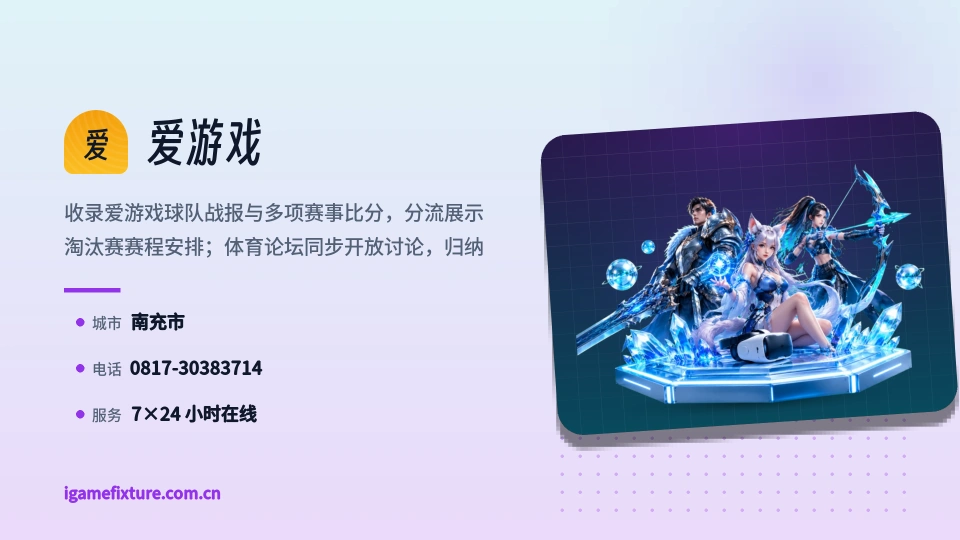 爱游戏介绍